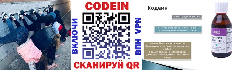 Кодеин напиток Lean (лин)  купить  цена  мориарти телеграм  Темников 