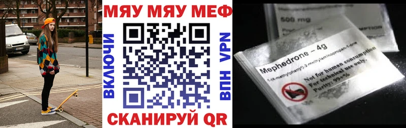 Меф мяу мяу  Темников