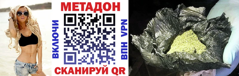 Метадон мёд  Темников 